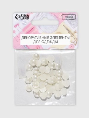 Стразы термоклеевые «Жемчуг», d=8 мм, 50 шт.