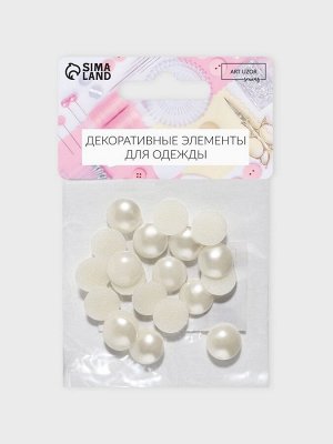 Стразы термоклеевые «Жемчуг», d=12 мм, 20 шт.