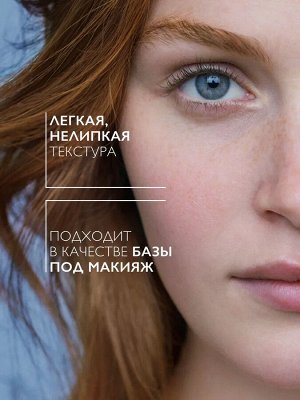 Интенсивно успокаивающая сыворотка TOLERIANE DERMALLERGO 20 мл