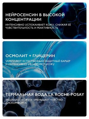 Интенсивно успокаивающая сыворотка TOLERIANE DERMALLERGO 20 мл