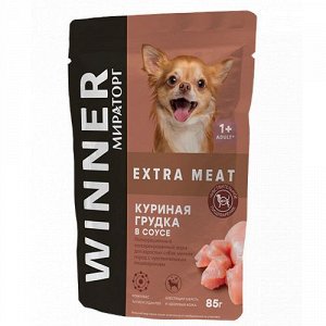 Winner Extra Meat пауч 85г для собак мелких пород  чувствительным пищеварением  Куриная грудка Соус