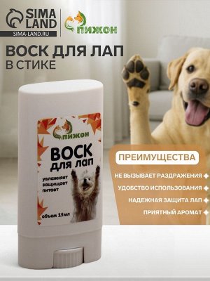 Воск для лап в стике