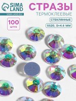 Стразы термоклеевые «Усечённый конус», с голографией, стеклянные, SS20, d=4.6 мм, 100 шт.
