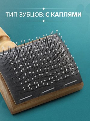 Щётка - пуходёрка деревянная с каплями, основание 60 х 50 мм