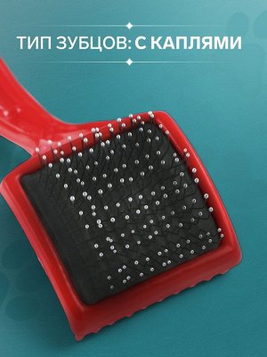 Щётка-пуходёрка малая жесткая с каплями, основание 50х50 мм, красная.