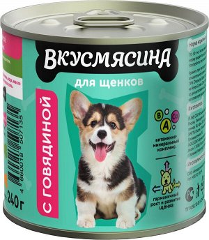 Вкусмясина конс 240г для щенков Мясное ассорти Говядина