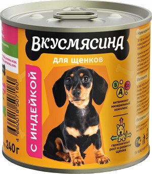 Вкусмясина конс 240г для щенков Мясное ассорти Индейка