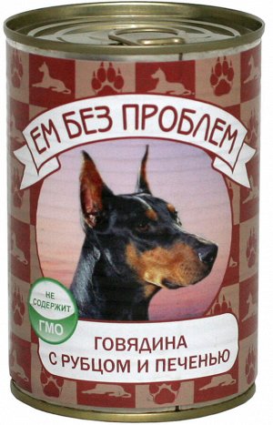 Ем без проблем конс 410гр для собак Говядина Рубец Печень