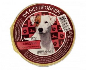 Ем без проблем лам 125г для собак Говядина Сердце Печень