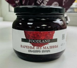Варенье из малины Foodland 450г