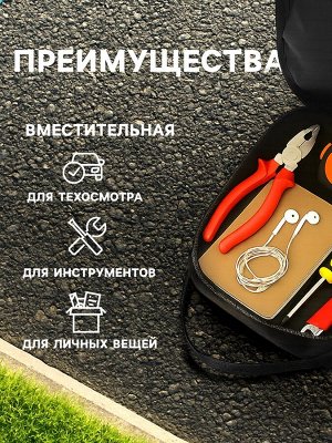 Сумка автомобилиста «Не парься», 14x6.5x17 см, чёрный