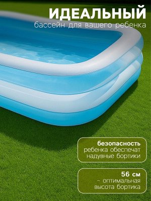 Бассейн надувной «Семейный», 262 х 175 х 56 см, от 6 лет, 56483NP INTEX