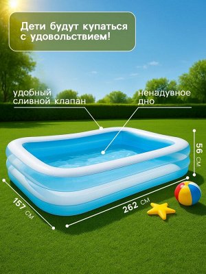Бассейн надувной «Семейный», 262 х 175 х 56 см, от 6 лет, 56483NP INTEX