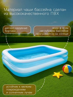 Бассейн надувной «Семейный», 262 х 175 х 56 см, от 6 лет, 56483NP INTEX