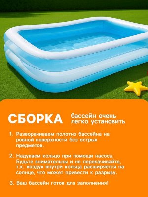 Бассейн надувной «Семейный», 262 х 175 х 56 см, от 6 лет, 56483NP INTEX