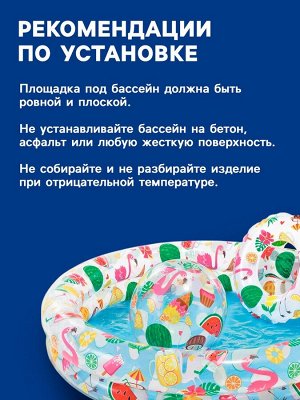 Бассейн надувной «Фрукты», 122 х 25 см, с кругом и мячом, от 2 лет, 59460NP INTEX