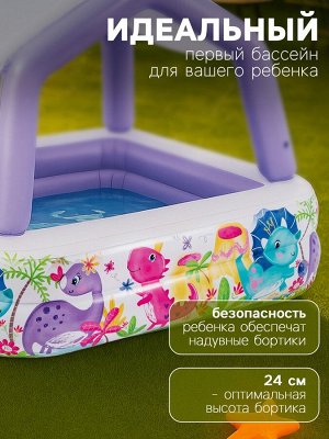 Бассейн надувной детский «Домик», 157 х 157 х 122 см, с навесом, 57470NP INTEX