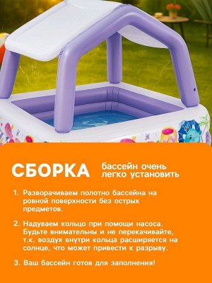 Бассейн надувной детский «Домик», 157 х 157 х 122 см, с навесом, 57470NP INTEX