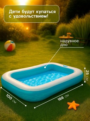 Бассейн надувной, прямоугольный, 166 х 100 х 25 см, от 2 лет, 57403NP INTEX