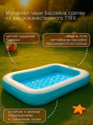 Бассейн надувной, прямоугольный, 166 х 100 х 25 см, от 2 лет, 57403NP INTEX