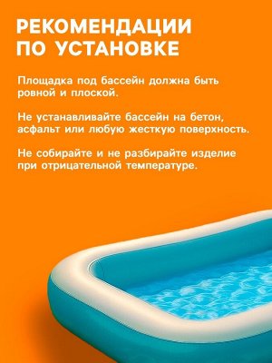 Бассейн надувной, прямоугольный, 166 х 100 х 25 см, от 2 лет, 57403NP INTEX