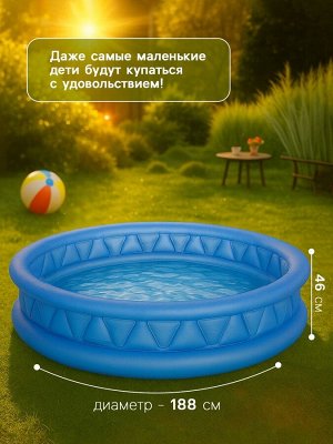 Бассейн надувной INTEX «Геометрия», 188x46 см, от 3 лет, 58431NP