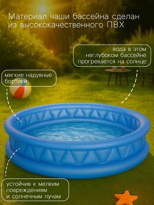 Бассейн надувной INTEX «Геометрия», 188x46 см, от 3 лет, 58431NP