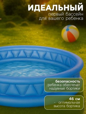 Бассейн надувной INTEX «Геометрия», 188x46 см, от 3 лет, 58431NP