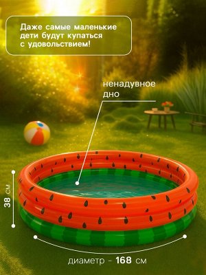 Бассейн надувной «Арбуз», 168 х 38 см, от 2 лет, 58448NP INTEX