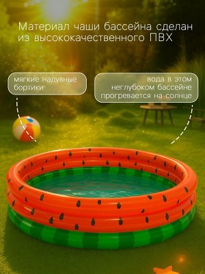 Бассейн надувной «Арбуз», 168 х 38 см, от 2 лет, 58448NP INTEX