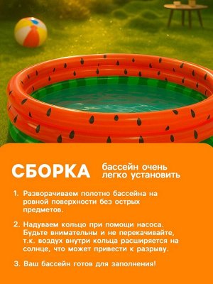 Бассейн надувной «Арбуз», 168 х 38 см, от 2 лет, 58448NP INTEX