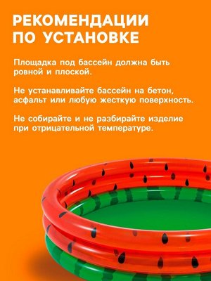 Бассейн надувной «Арбуз», 168 х 38 см, от 2 лет, 58448NP INTEX