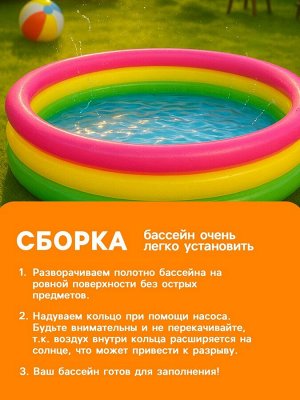 Бассейн надувной INTEX «Радуга», 147x33 см, от 2 лет, 57422NP