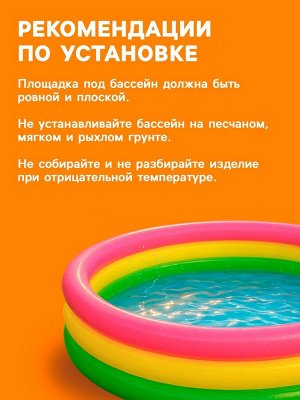 Бассейн надувной INTEX «Радуга», 147x33 см, от 2 лет, 57422NP