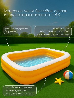 Бассейн надувной INTEX «Мандарин», 229х152х48 см, от 3 лет, 57181NP