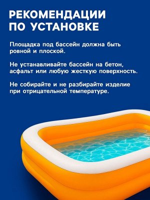 Бассейн надувной INTEX «Мандарин», 229х152х48 см, от 3 лет, 57181NP