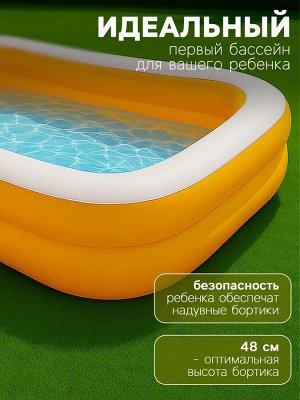 Бассейн надувной INTEX «Мандарин», 229х152х48 см, от 3 лет, 57181NP