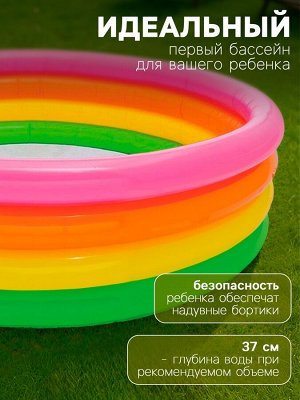 Бассейн надувной INTEX «Радуга», 168x46 см, от 3 лет, 56441NP