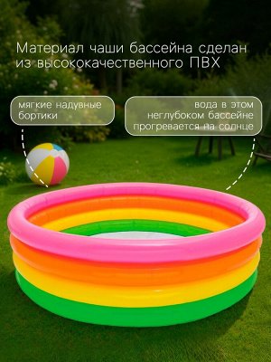 Бассейн надувной INTEX «Радуга», 168x46 см, от 3 лет, 56441NP