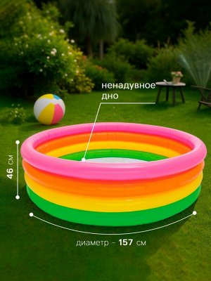 Бассейн надувной INTEX «Радуга», 168x46 см, от 3 лет, 56441NP