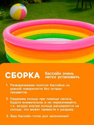 Бассейн надувной INTEX «Радуга», 168x46 см, от 3 лет, 56441NP