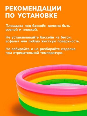 Бассейн надувной INTEX «Радуга», 168x46 см, от 3 лет, 56441NP