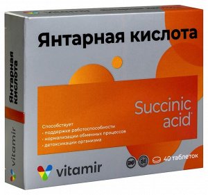 Янтарная кислота ВИТАМИР таб. №40