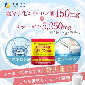 FINE JAPAN Hyaluron & Collagen - классический коллаген с гиалуроновой кислотой