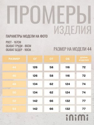 Рубашка Варианты расцветки: голубой, зеленый, мята, фиолетовый, фуксия, кофе, пудра, сухая роза, баклажан, мокко, клетка синяя
Ткань: костюмная ткань, Состав: 20 % шерсть и 80 % п/э
Самый модный тренд