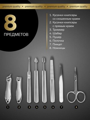 Маникюрный набор Premium, 8 предметов, в коробке, голубой