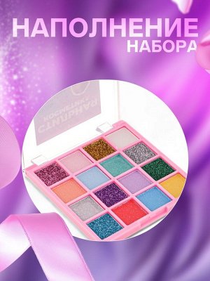 Набор теней детских для век 16 цв., 8 с блёстками, 8 матовые