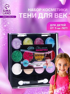 Набор косметики для девочки: тени, блеск, аппликатор