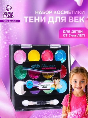 Набор косметики для девочки: тени, блеск, аппликатор