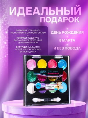 Набор косметики для девочки: тени, блеск, аппликатор